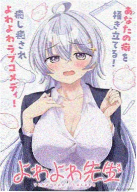 仙逆动漫角色 李慕婉